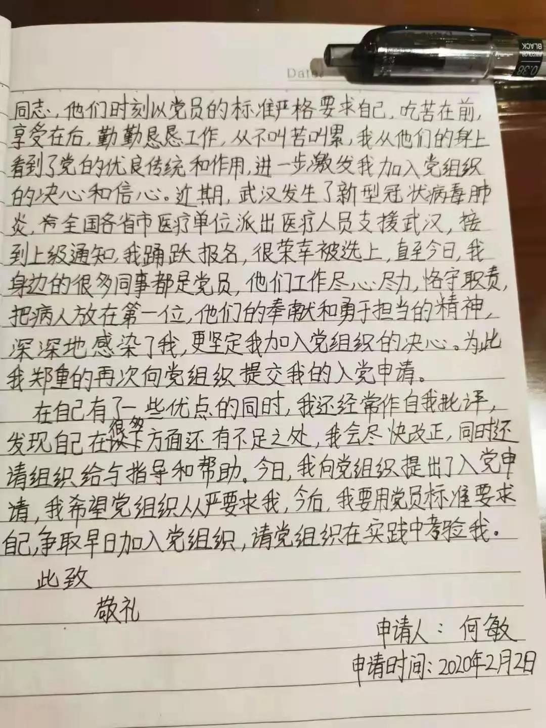 【讓黨旗在防控一線高高飄揚(yáng)】戰(zhàn)勝病魔！一個(gè)都不少平安歸隊(duì)！——蕪湖市首批援助湖北醫(yī)療隊(duì)隊(duì)員的“前線日記”(圖3)