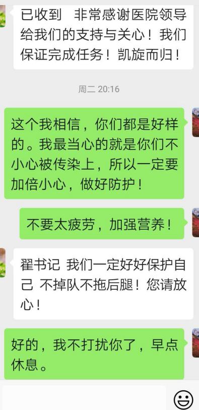 心系武漢——蕪湖市中醫(yī)醫(yī)院院領(lǐng)導(dǎo)走訪(fǎng)慰問(wèn)援助湖北醫(yī)療隊(duì)員及家屬(圖6)