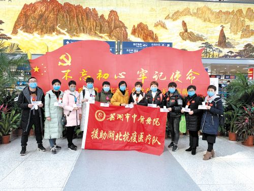 黨建引領(lǐng)踐初心 中醫(yī)戰(zhàn)“疫”勇向前——安徽中醫(yī)藥高等?？茖W(xué)校附屬醫(yī)院蕪湖市中醫(yī)醫(yī)院抗擊新冠肺炎疫情紀(jì)實(shí)(圖2)