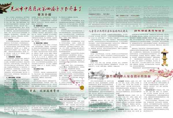 中醫(yī)院膏方宣傳內容(圖1)