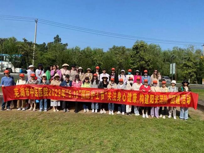 [我們的護士 我們的未來]蕪湖市中醫(yī)醫(yī)院舉辦“5.12國際護士節(jié)”系列活動(圖8)