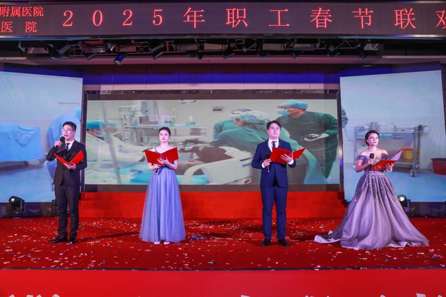 奮發(fā)圖強(qiáng)筑夢想  砥礪前行譜新篇 ——我院成功舉辦2025年職工春節(jié)聯(lián)歡會(圖10)