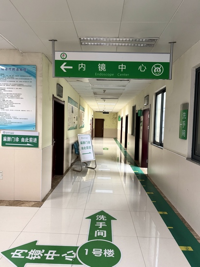 蕪湖市中醫(yī)醫(yī)院麻醉門診搬遷公告(圖4)