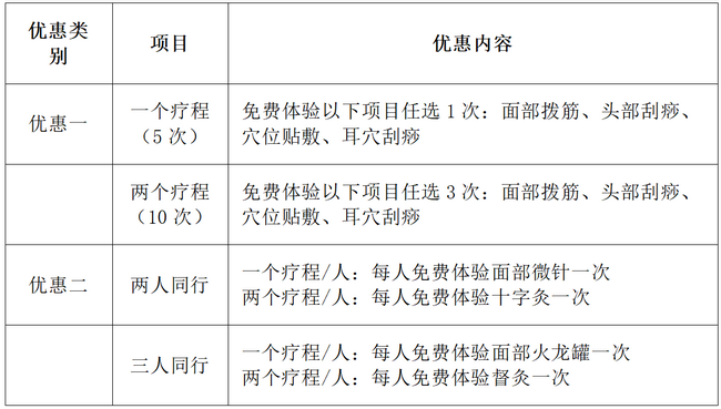 “杏林暖師心，中醫(yī)護(hù)安康” 教師節(jié)主題活動(dòng)方案 (1)_01_副本 (Copy).png